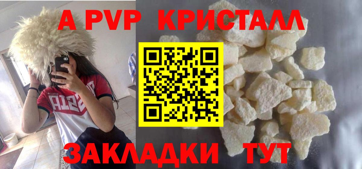 Альфа ПВП VHQ Гусев