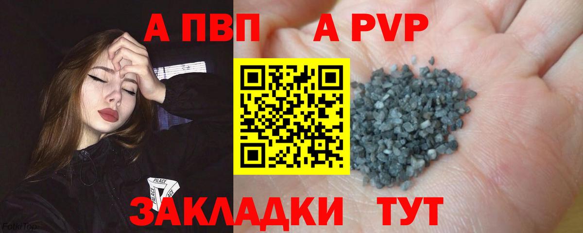 Alpha PVP СК КРИС  Вход с VPN  Гусев  А ПВП Crystall 