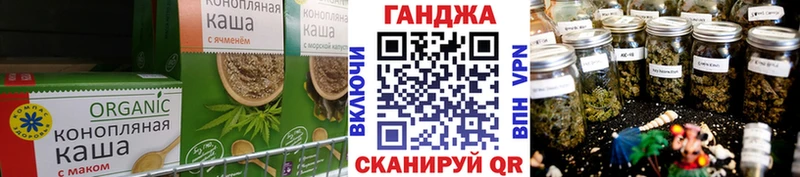 Cannafood марихуана  Гусев 