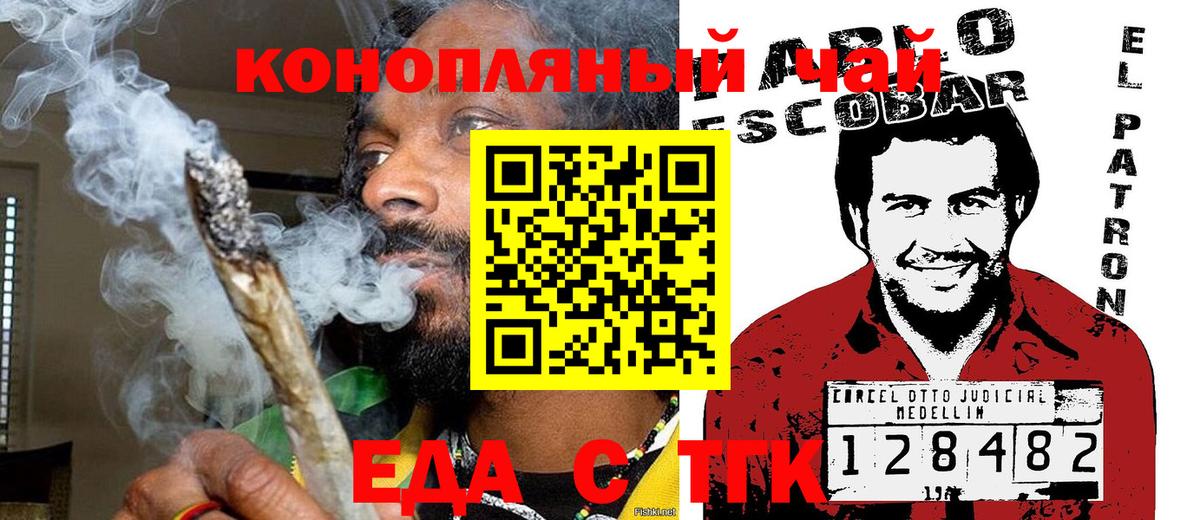 Canna-Cookies конопля Гусев