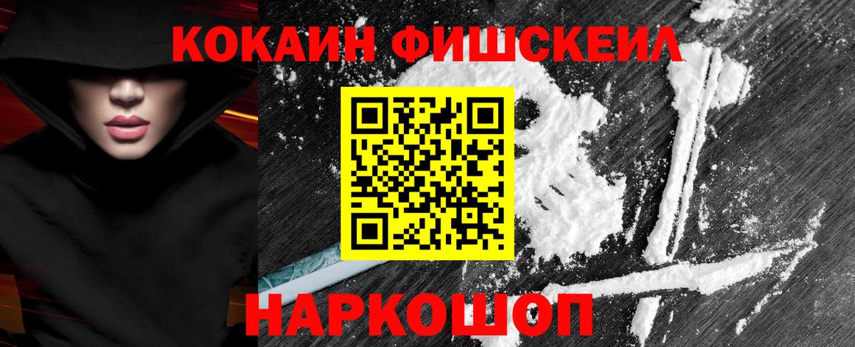 Кокаин 98%  Вход с VPN  Гусев 