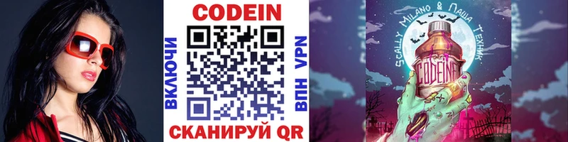 Кодеиновый сироп Lean напиток Lean (лин)  Гусев 