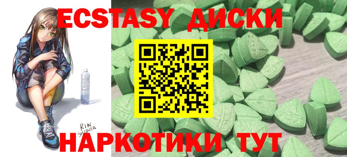 Гусев  Ecstasy 280мг  Вход с VPN 