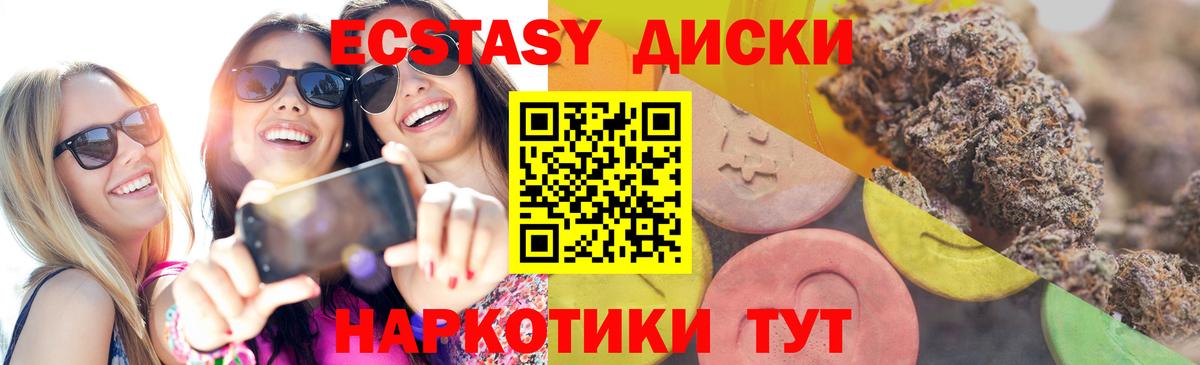 Экстази mix Гусев