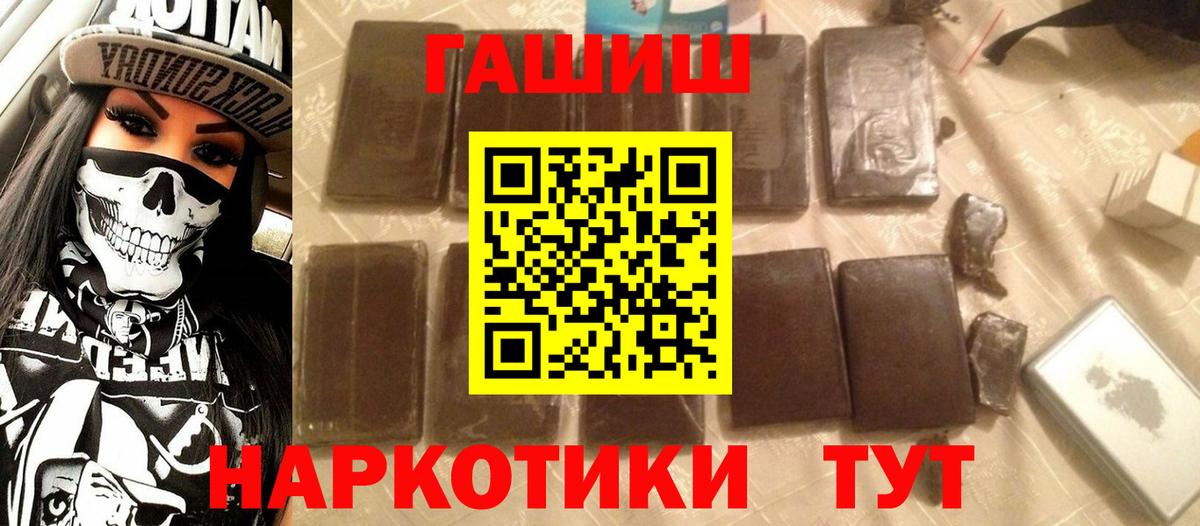 Гусев  ГАШ  Вход с VPN  ГАШИШ ice o lator 