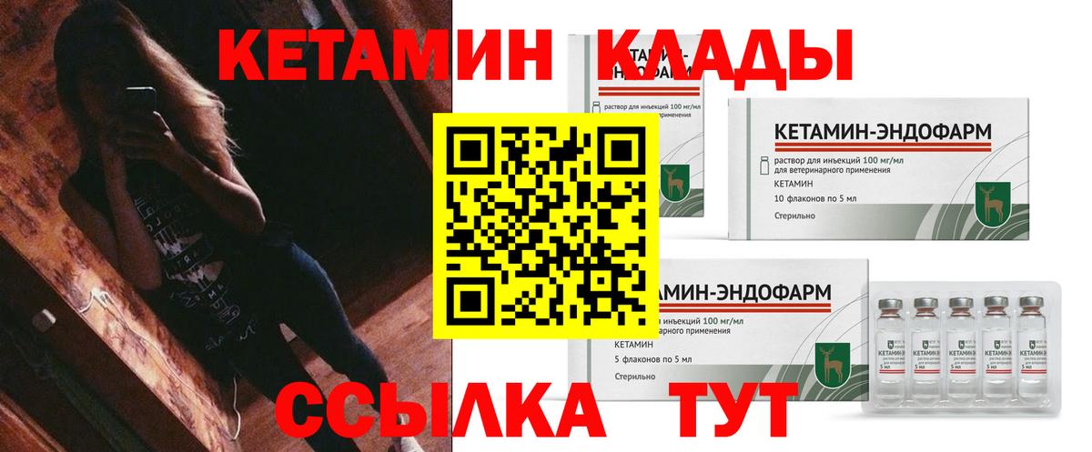 Гусев  КЕТАМИН ketamine  Вход с VPN 