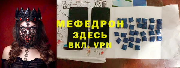 мяу мяу кристалл Гусев