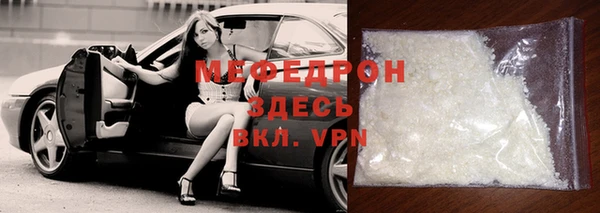 мяу мяу кристалл Гусев
