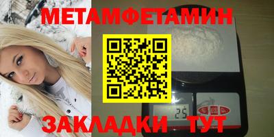 первитин Кунгур