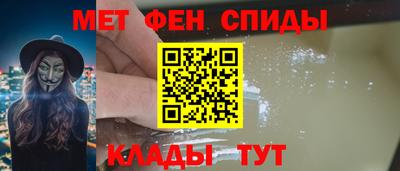 первитин Кунгур