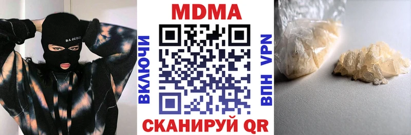 МДМА crystal  купить наркоту  Гусев 