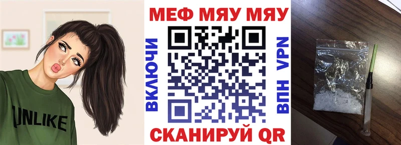 это как зайти  Гусев  МЯУ-МЯУ кристаллы 
