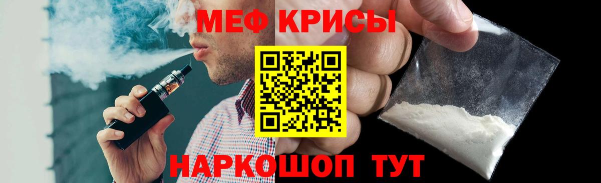 Меф  хочу   Вход с VPN  Гусев  МЯУ-МЯУ  МЯУ-МЯУ мяу мяу 