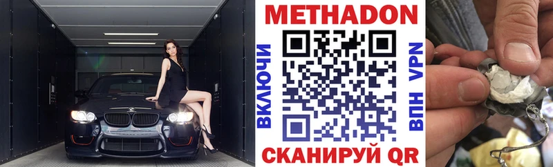 МЕТАДОН methadone  Гусев 