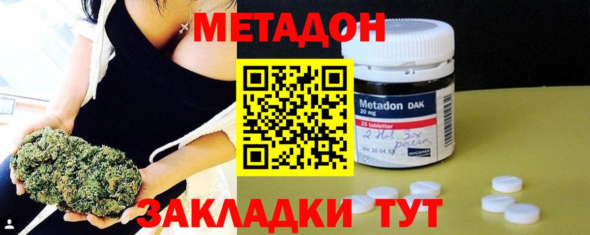 МЕТАДОН VHQ  Вход с VPN  blacksprut ТОР  Метадон кристалл  Гусев 