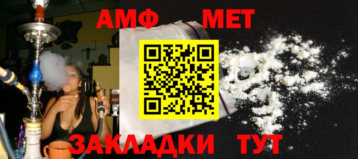 Гусев  МЕТАМФЕТАМИН Methamphetamine  Вход с VPN 