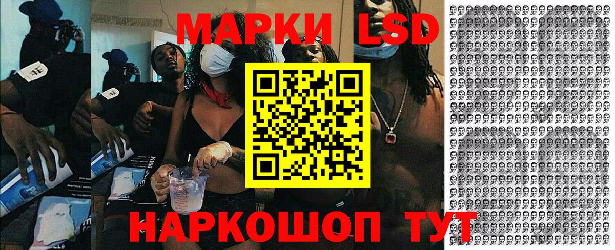 Марки N-bome 1500мкг Гусев