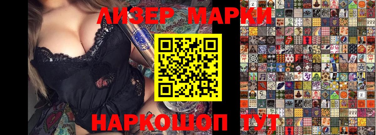 Гусев  Марки 25I-NBOMe 1500мкг  как найти наркотики  Марки 25I-NBOMe 1500мкг  Вход с VPN  Марки NBOMe 