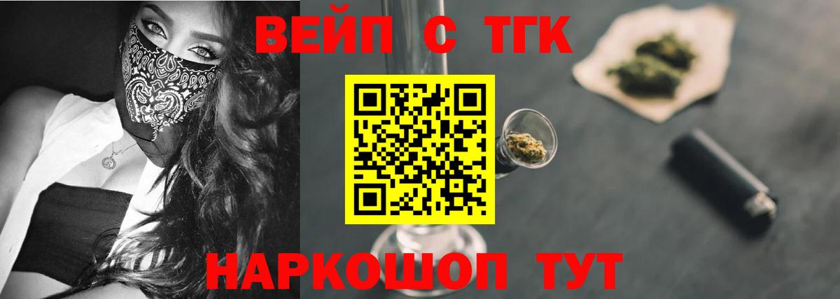 Дистиллят ТГК жижа Гусев